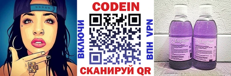 Codein Purple Drank  цена   Карасук 