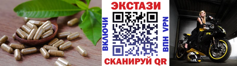 Экстази VHQ  Карасук 