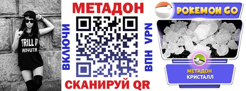 Метадон methadone  Карасук 